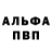 Alfa_PVP VHQ Ismon safarov