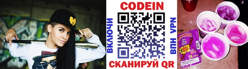 что такое   блэк спрут ТОР  Кодеин Purple Drank  Аргун 