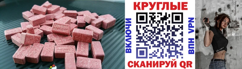 Экстази XTC  наркотики  Аргун 