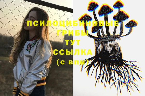 мяу мяу кристалл Алексеевка