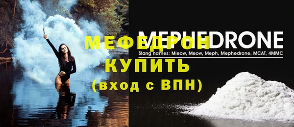 мяу мяу кристалл Алексеевка