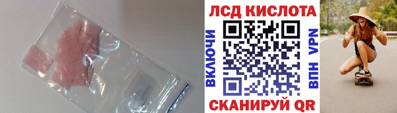 LSD-25 экстази кислота где купить наркоту Аргун