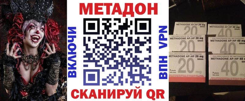 Метадон белоснежный Аргун